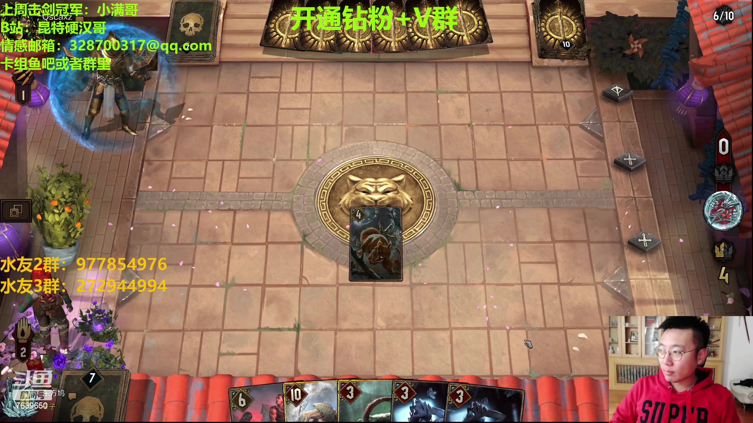 【2023-11-14 23点场】硬汉哥孙士彧：硬汉哥的昆特牌之家