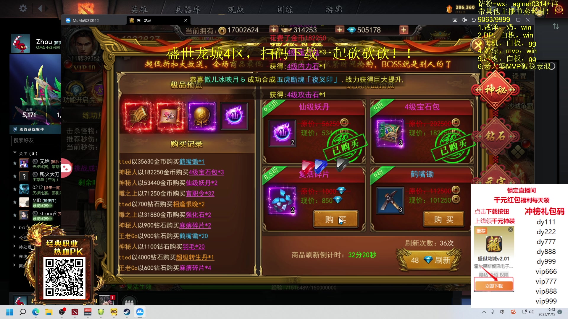 【2023-11-15 00点场】Zhou陈尧：来了来了~ 88660