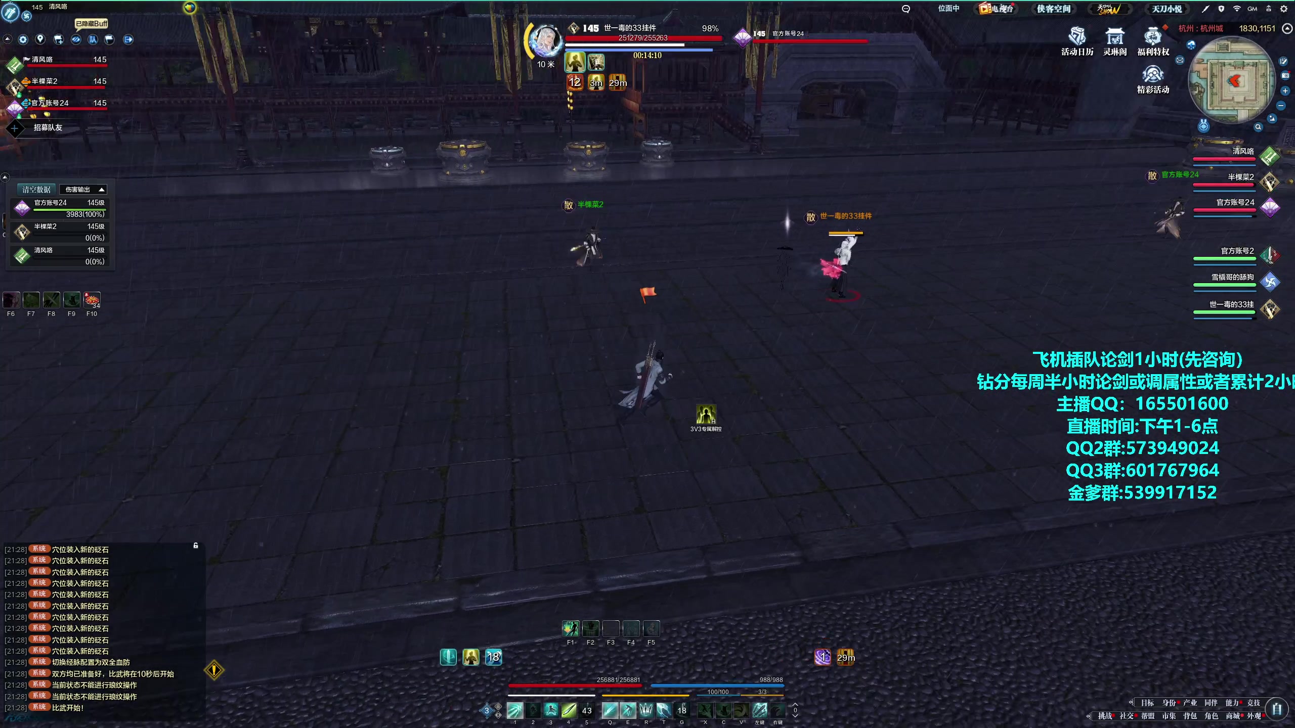 【2023-11-15 21点场】挽词丶清风：3V3娱乐赛！