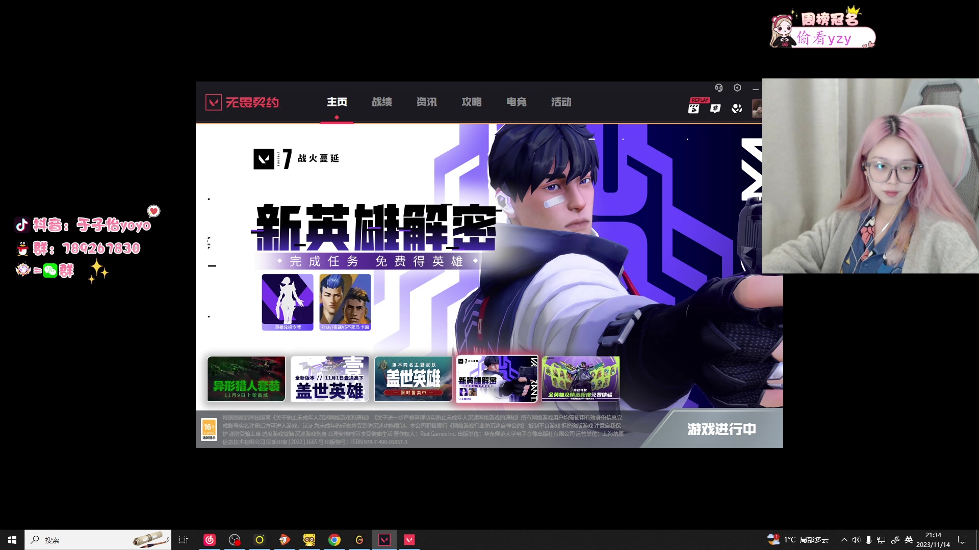 【2023-11-14 20点场】于子怡yoyo:【yzy】14号见