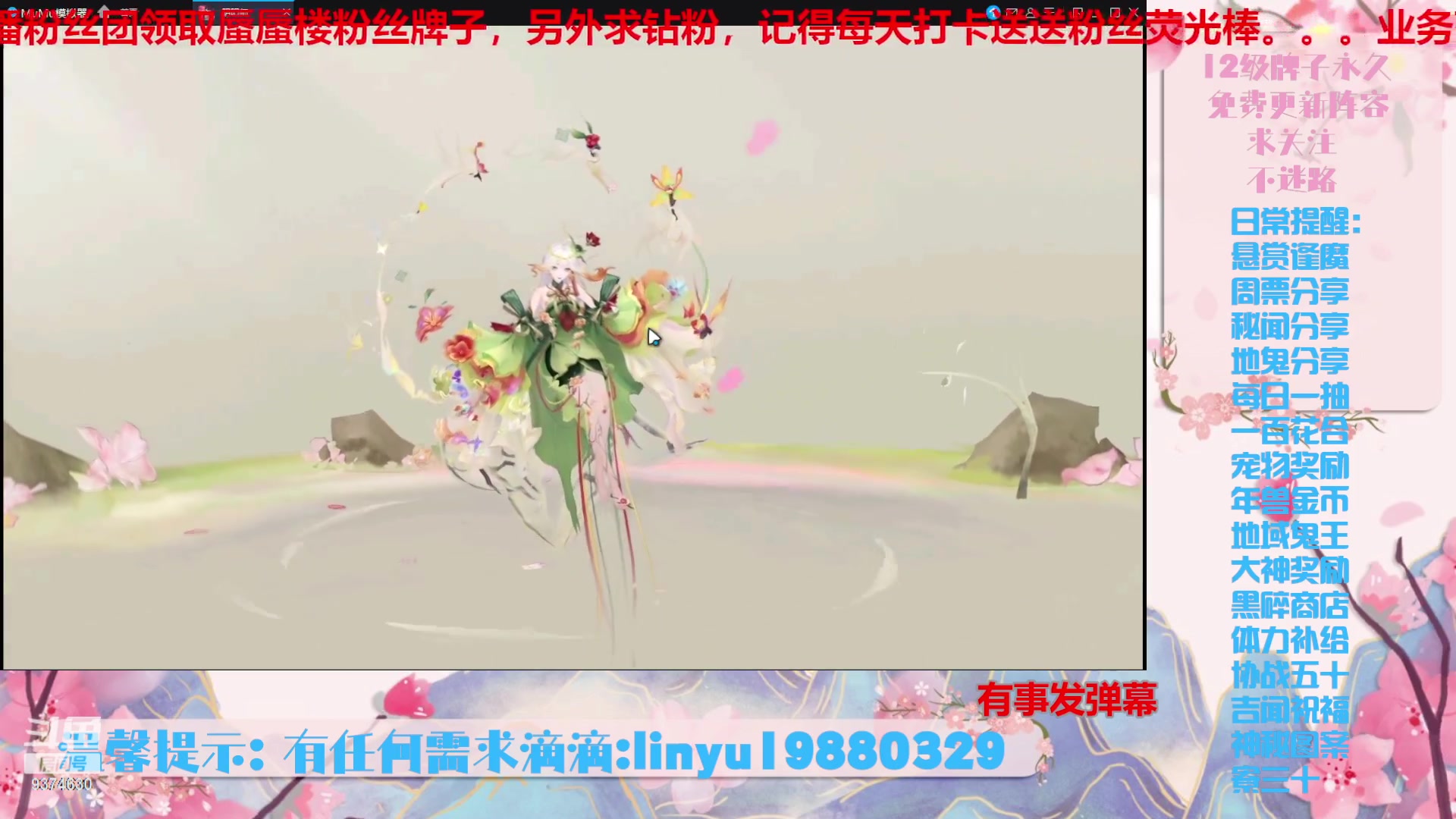 【2023-11-15 1点场】微光你的笑如海市蜃楼:36w勾玉鼠啥业务都会，不懂你就问