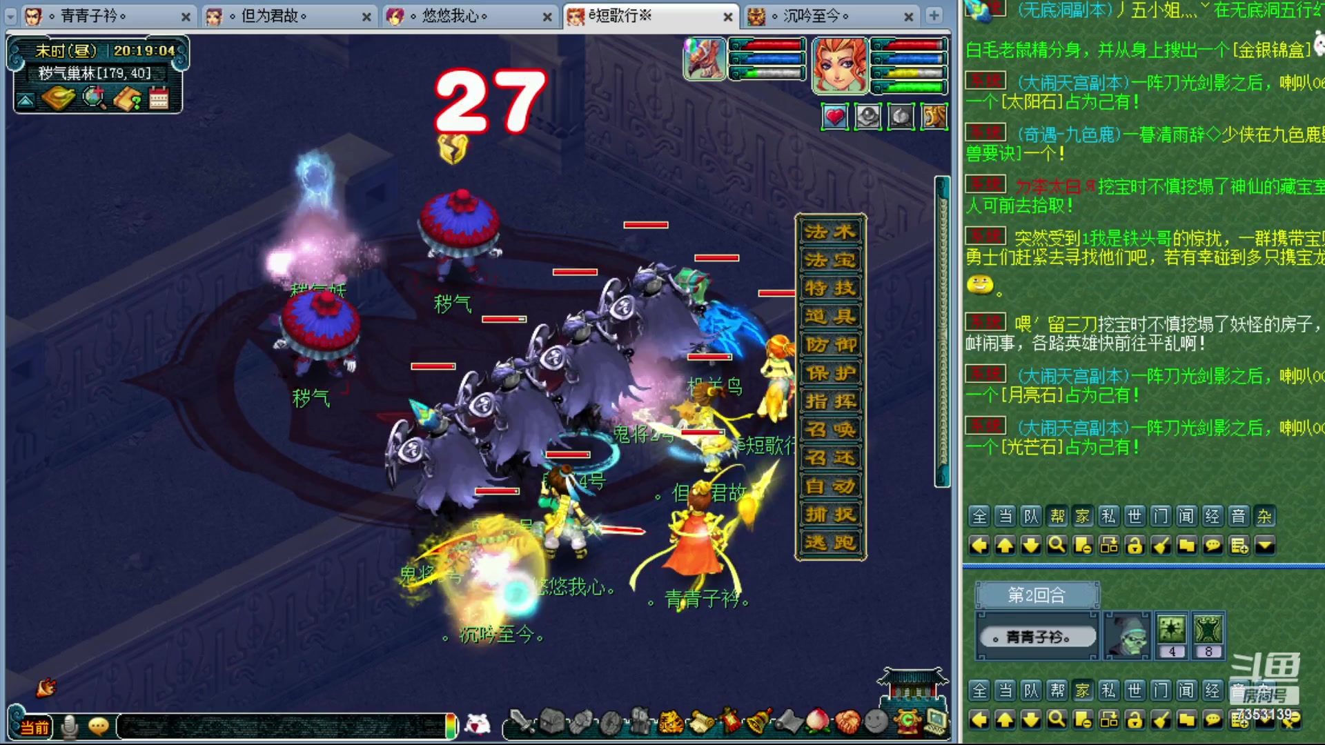 【2023-11-15 19点场】o山星o：香山红叶，飞升129五门！