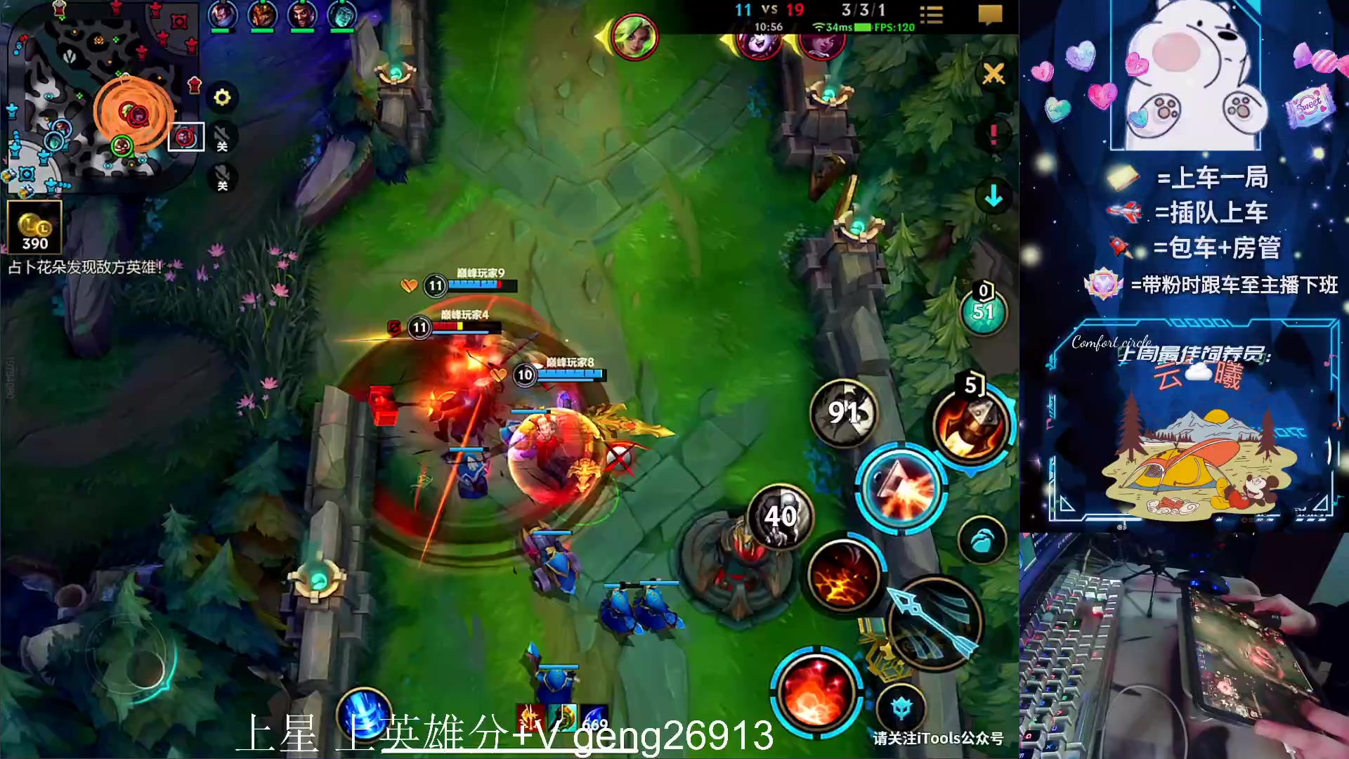 【2023-11-14 22点场】耿枫QUQ：可帮打 带粉有位~~