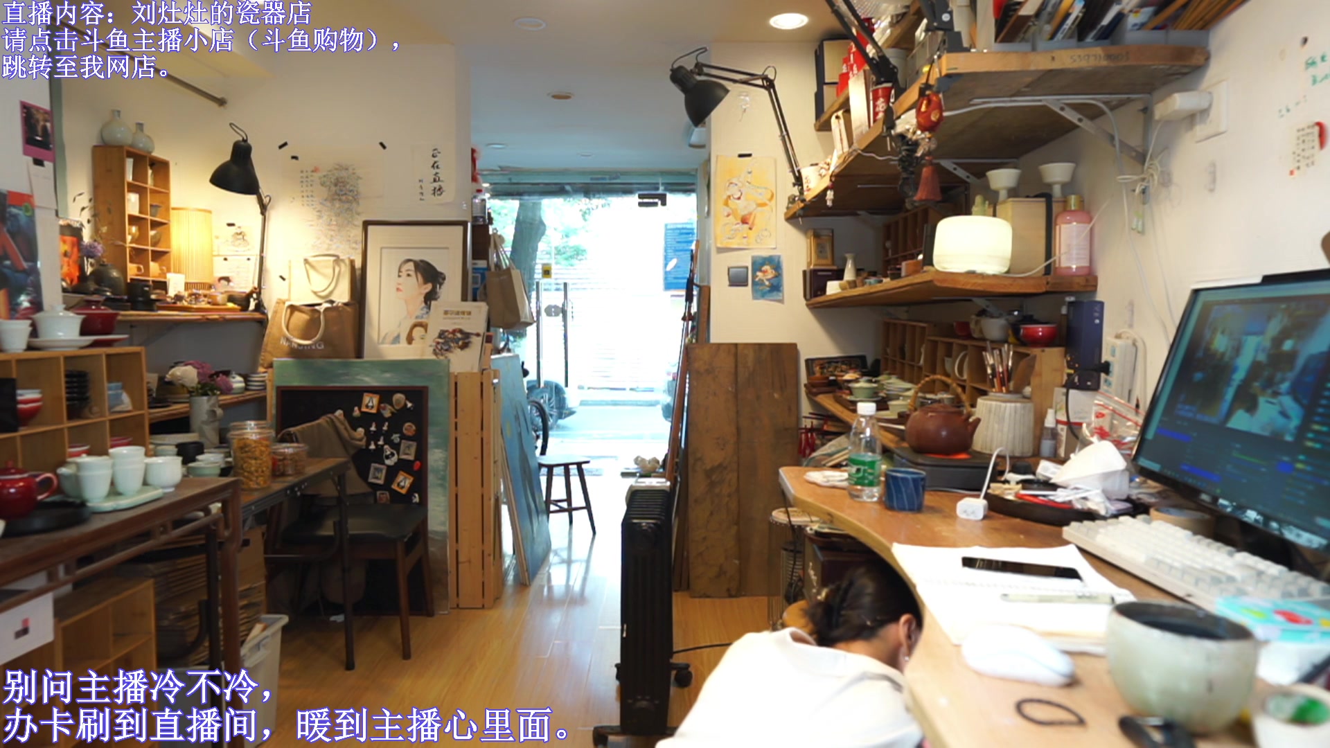 【2023-11-15 12点场】刘灶灶：刘灶灶的瓷器铺，周三晴天