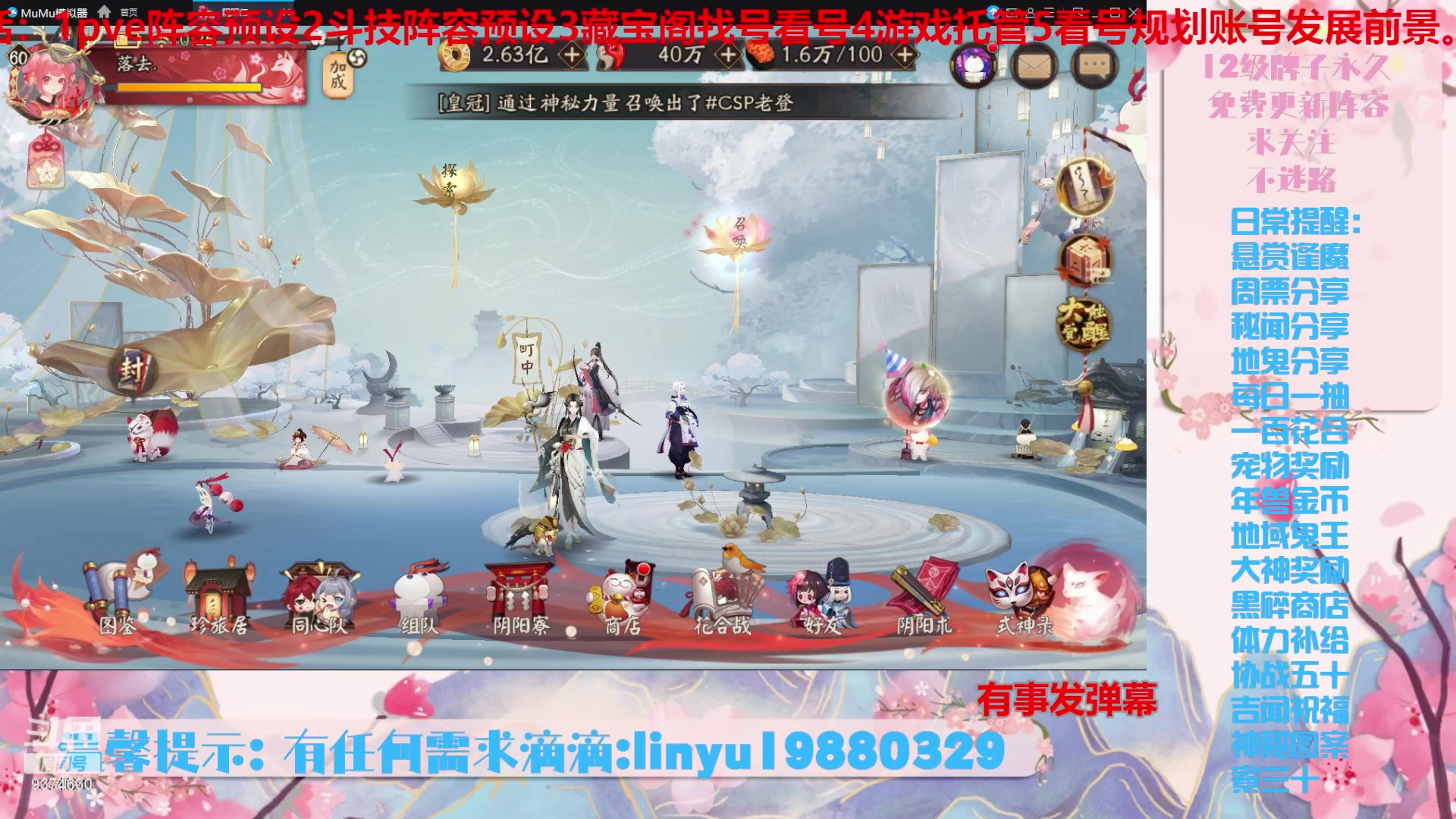 【2023-11-14 23点场】微光你的笑如海市蜃楼:36w勾玉鼠啥业务都会，不懂你就问