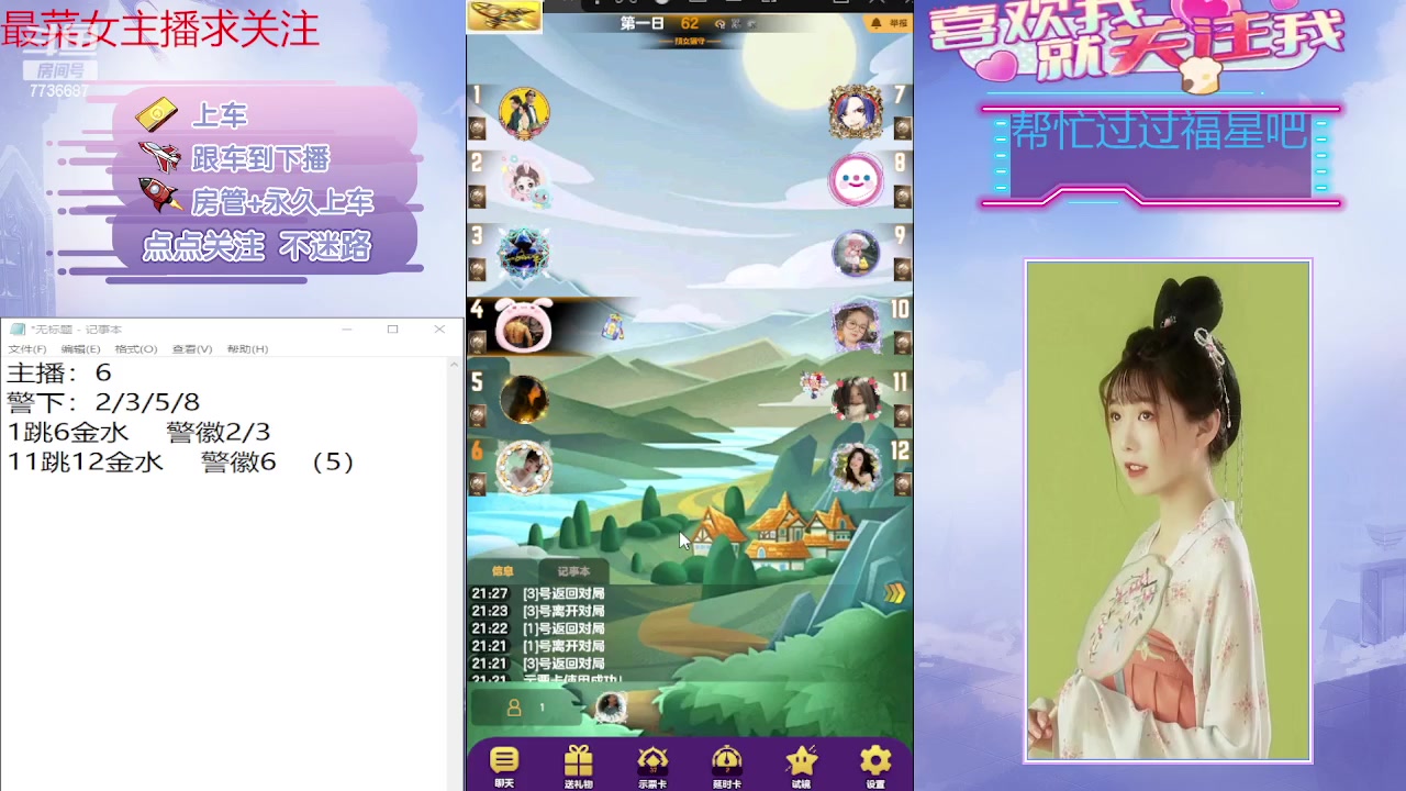 【2023-11-15 21点场】停留在雨中Cium：#天天狼人#来了哦