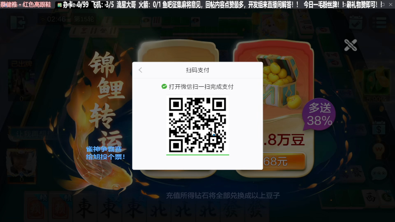 【欢乐麻将】靓旭的精彩时刻 20231115 16点场