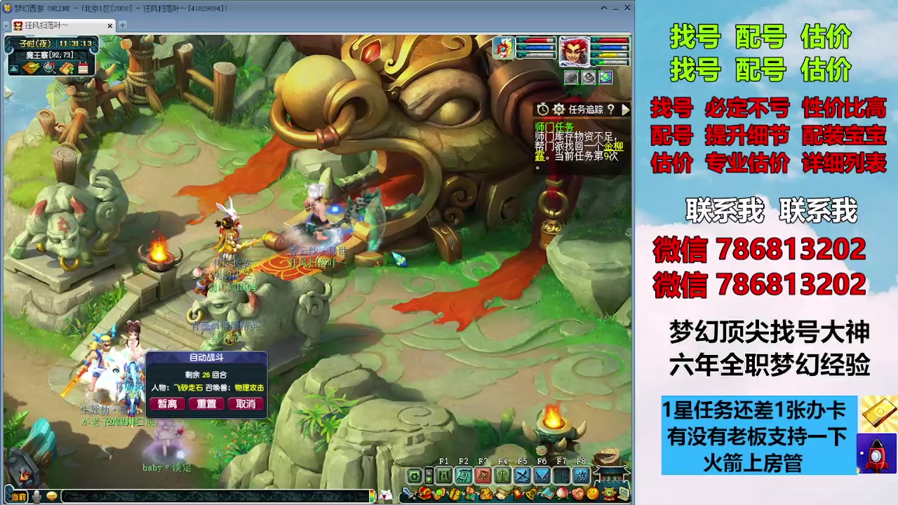 【2023-11-15 10点场】来自1995：找号主播。估号配号就是专业