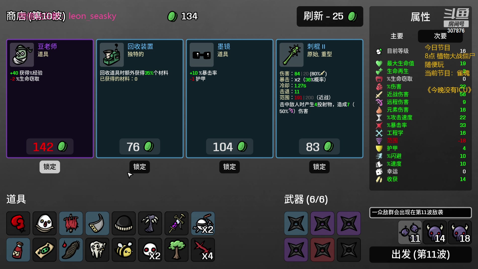 【2023-11-14 23点场】夏一可死毒舌_：喵：我和僵尸有个约会！