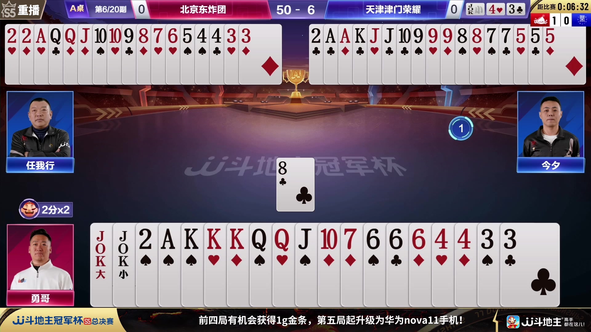 【2023-11-15 10点场】JJ斗地主官方：周三18点，风华正茂VS东炸团