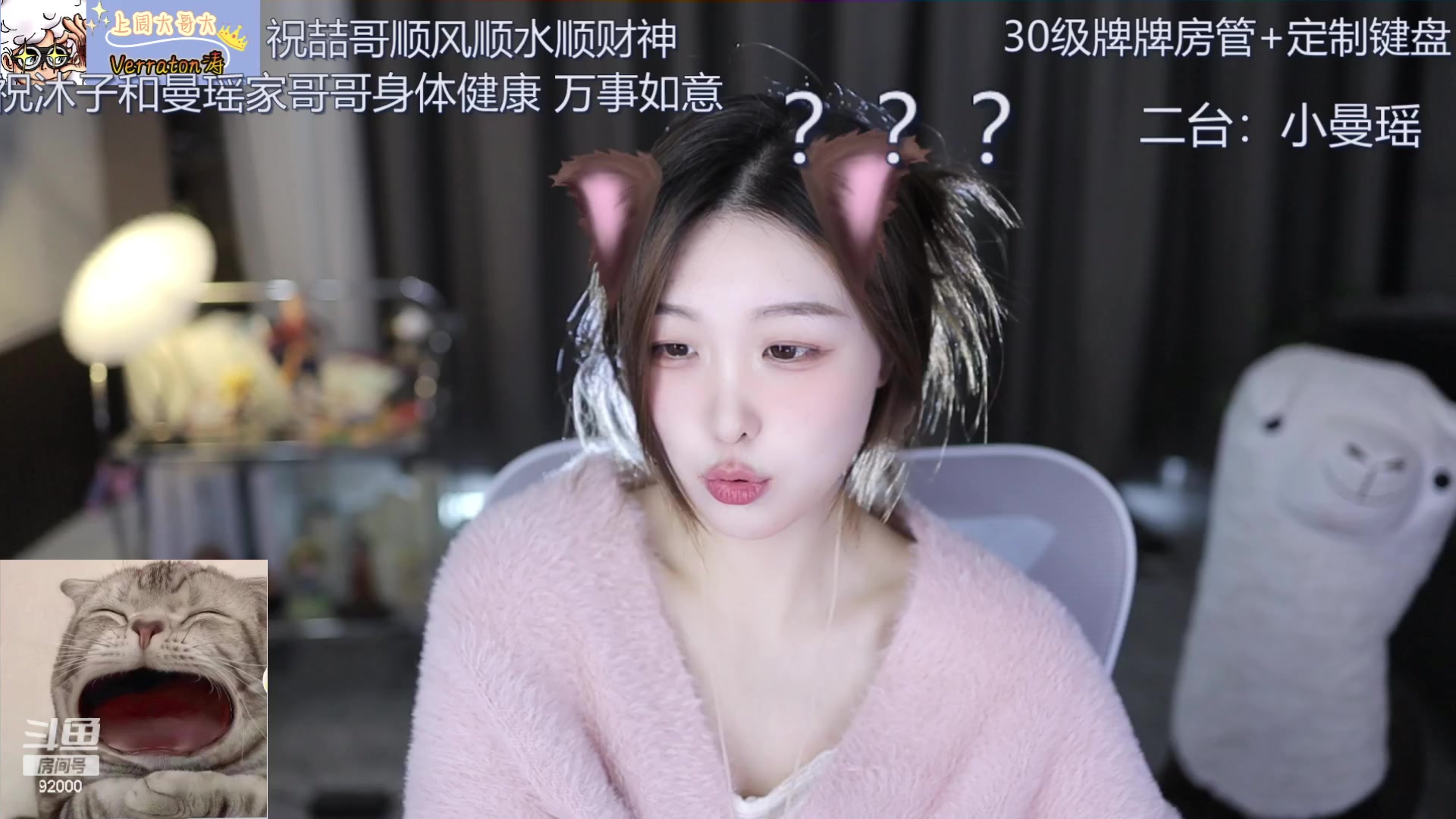 【2023-11-15 15点场】呆妹儿小霸王：【呆妹】二台小曼瑶