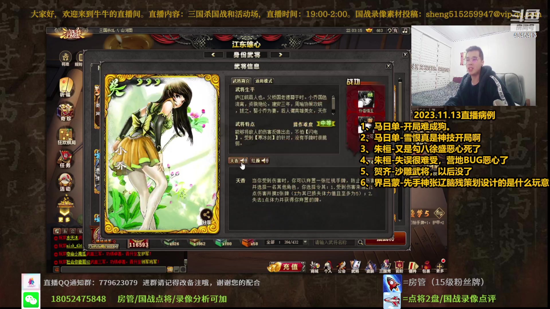 【2023-11-13 21点场】正能量小牛牛：技能越怪，死的越快。