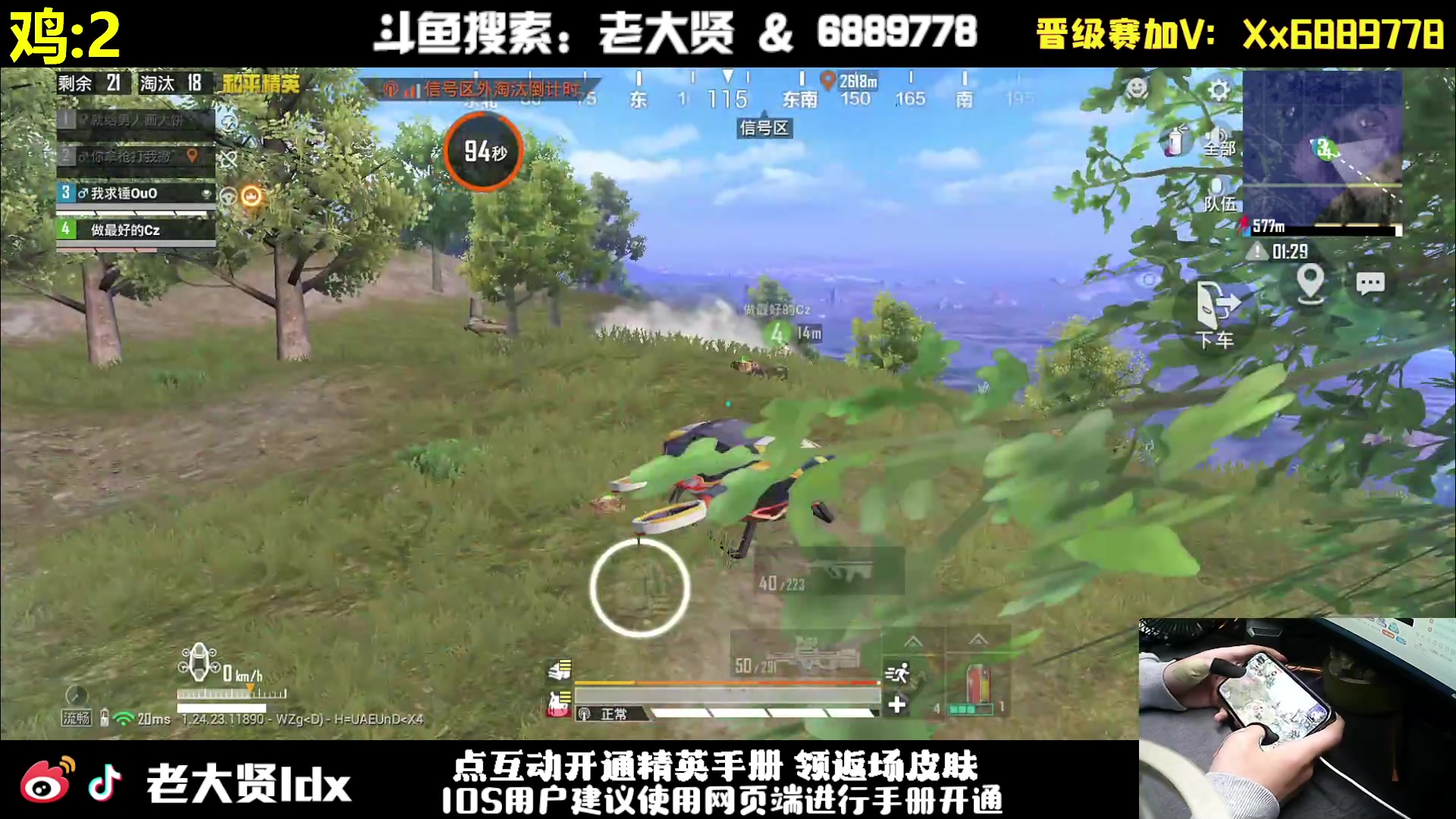 【2023-11-14 21点场】老大贤：皇冠1v4：一个人也要像一支军队