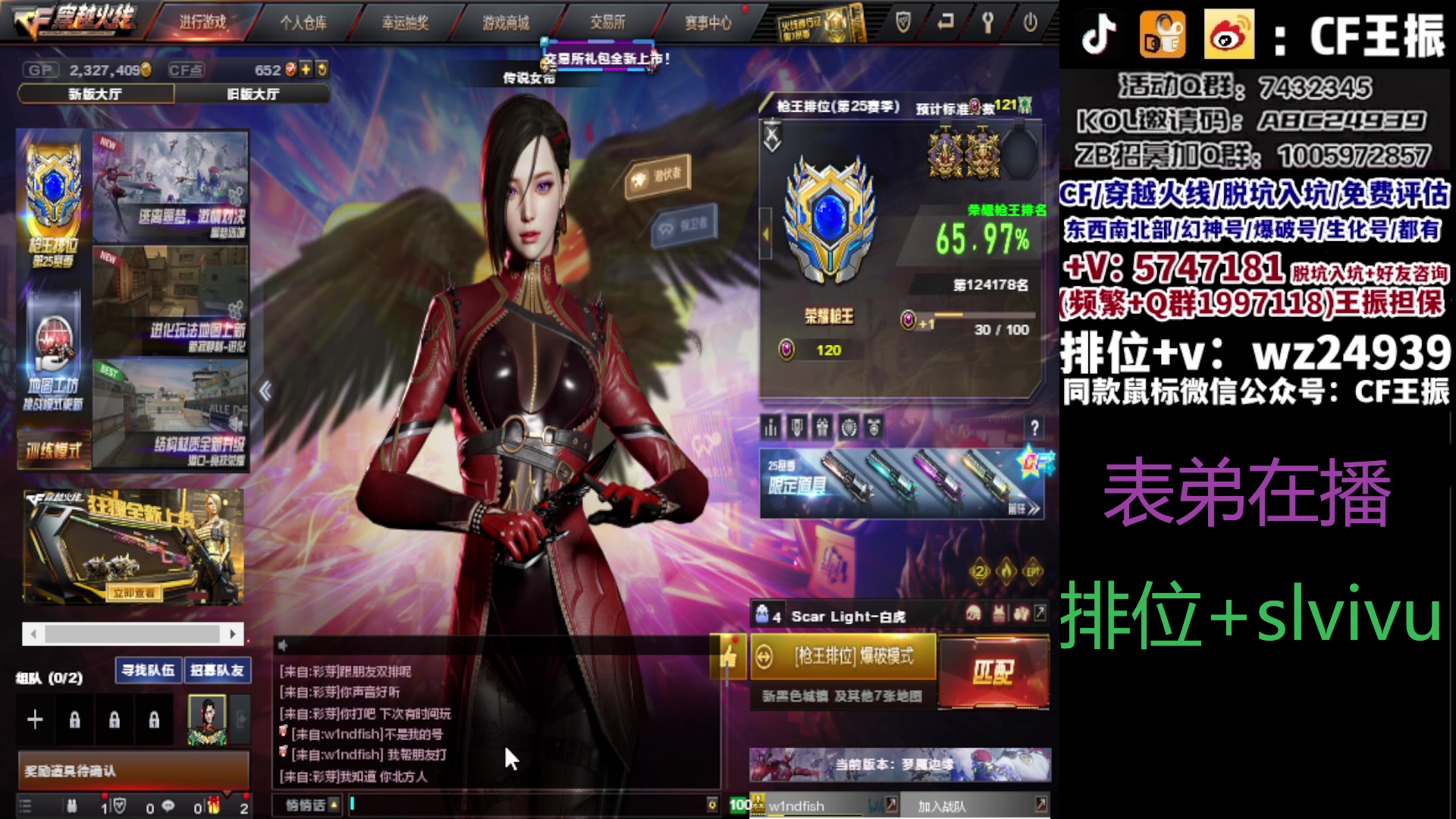 【2023-11-15 17点场】CF王振：最远的你们是我最近的爱`-`