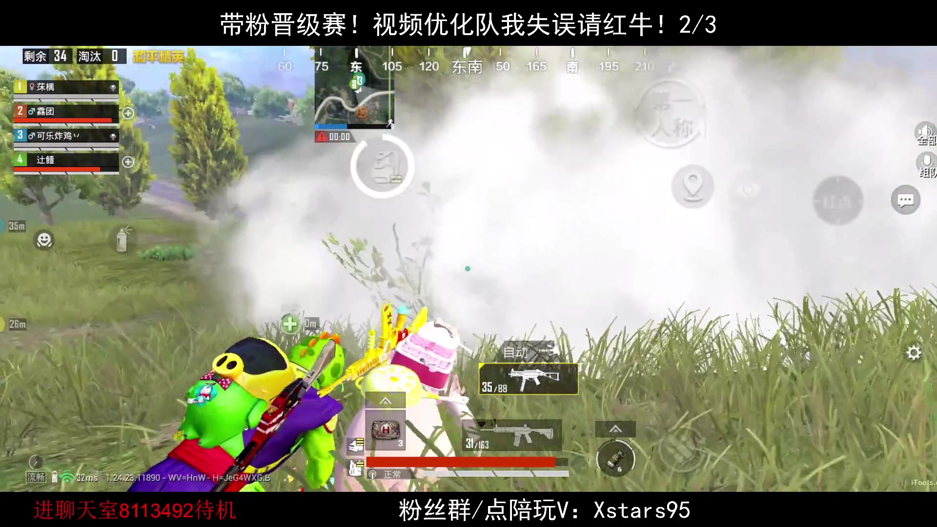 【2023-11-15 19点场】Dy花老湿：【带粉晋级赛】