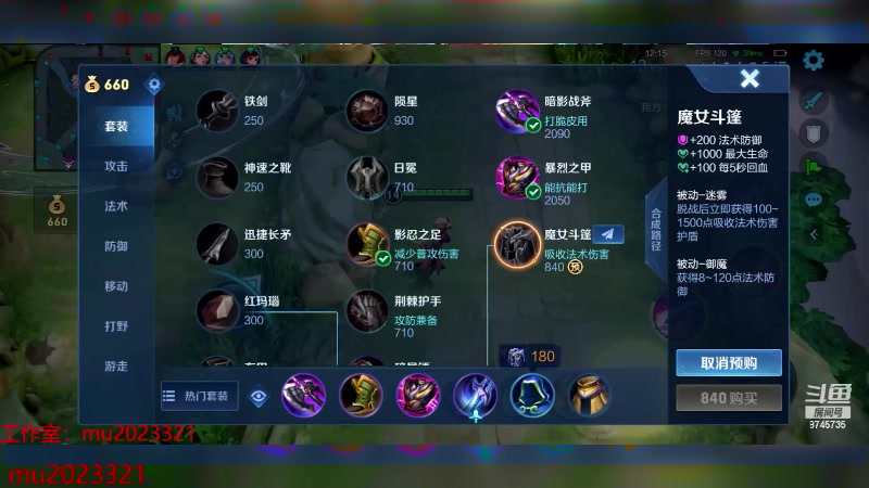 【2023-11-14 22点场】沐沐Ccccc：巅峰赛冲前十 8745735