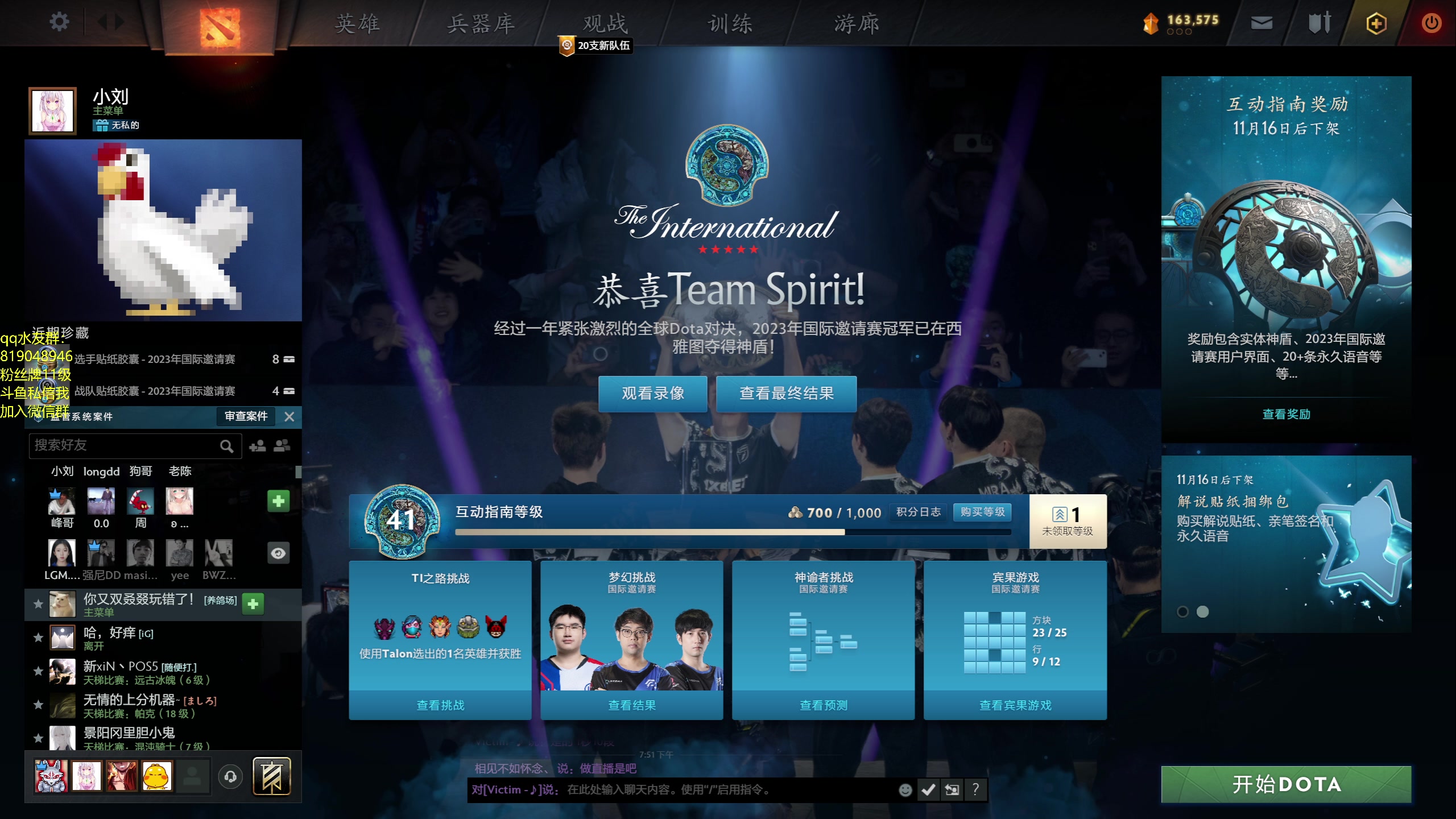 【2023-11-15 19点场】小刘_qq：小刘的直播间！