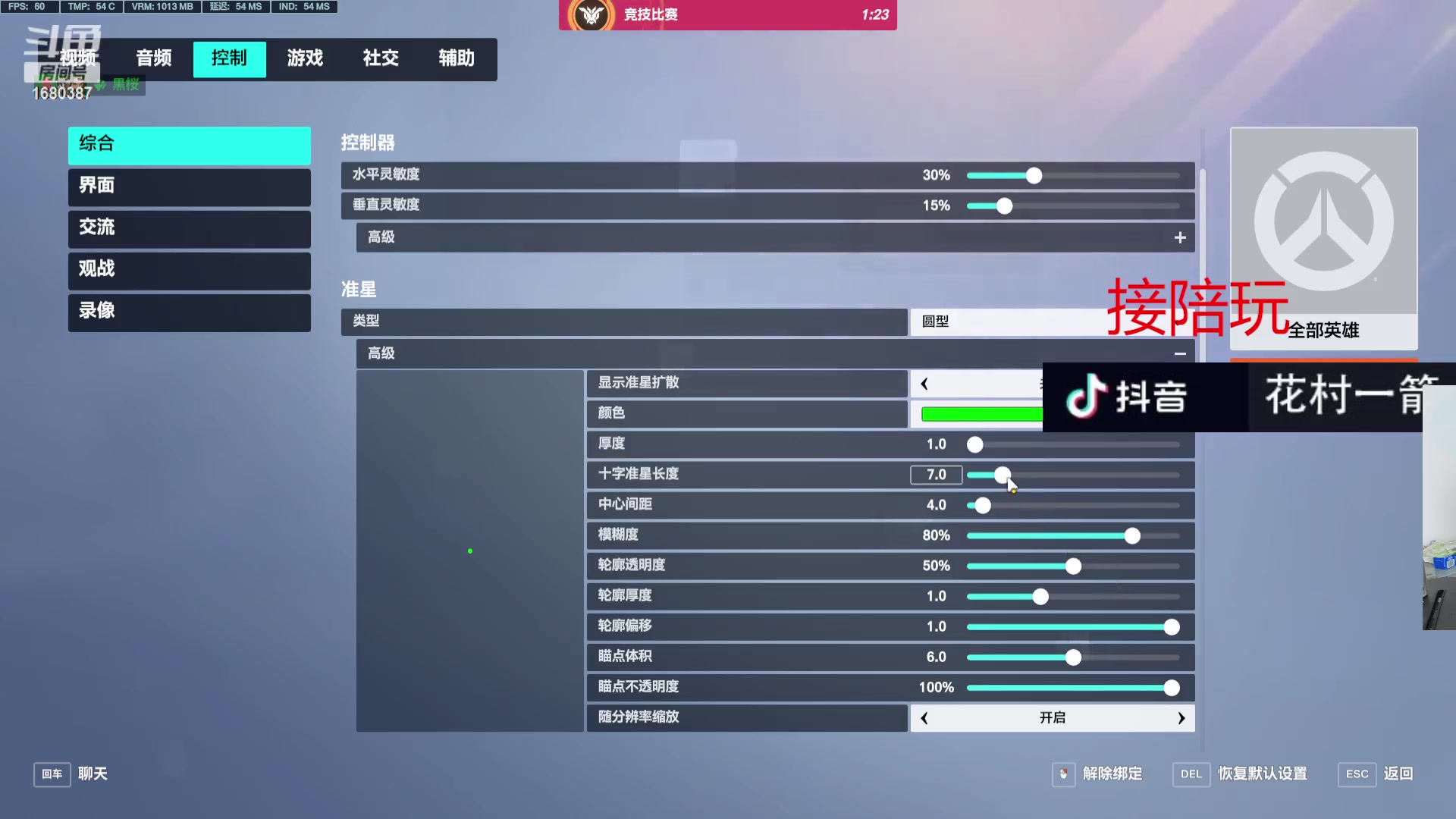 【2023-11-15 00点场】花村一箭：态变：半藏精通