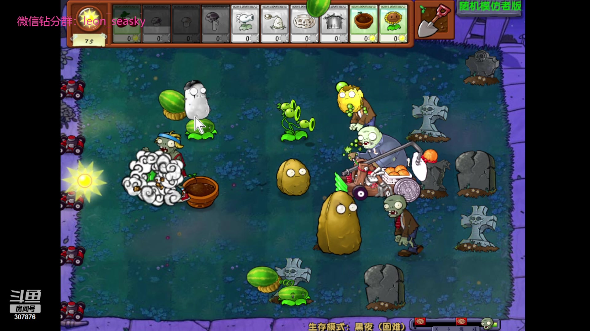 【2023-11-15 20点场】夏一可死毒舌_：喵：我和僵尸有个宴会！