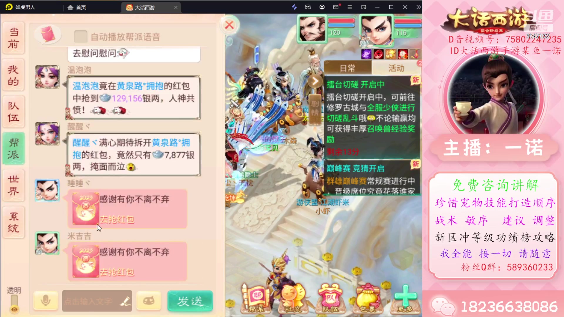 【2023-11-14 22点场】大话西游一诺：如虎添翼人榜第一出