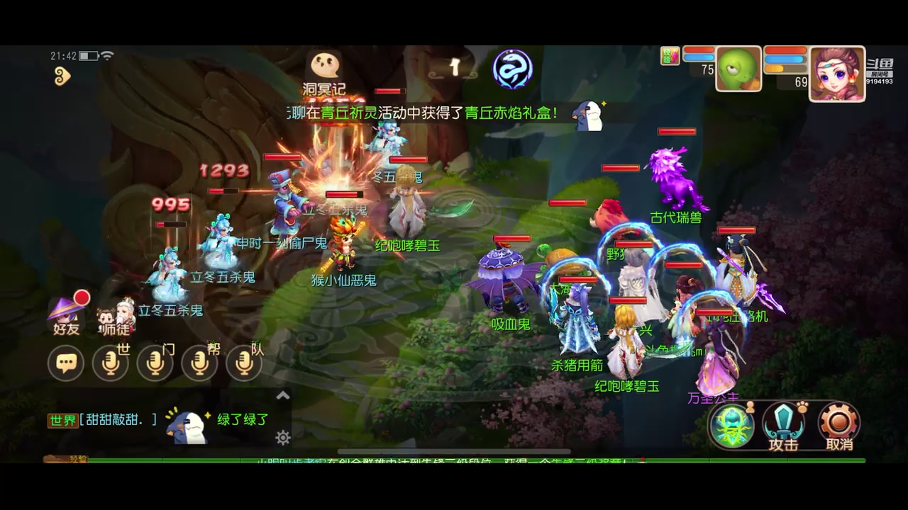 【2023-11-13 21点场】樱桃mike：梦幻西游喜欢