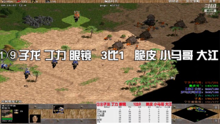 ①⑨子龙 丁力 眼镜   3比1   脆皮 小马哥 大江