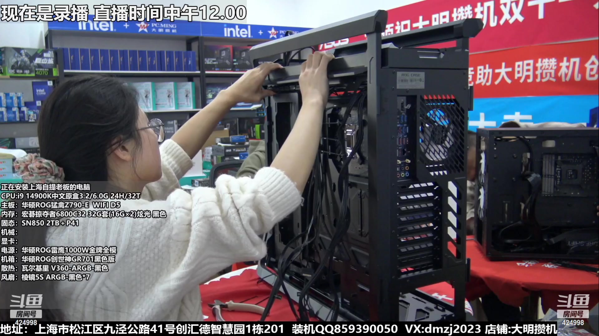 【2023-11-15 00点场】上海大明海：【大明攒机】双十一返场