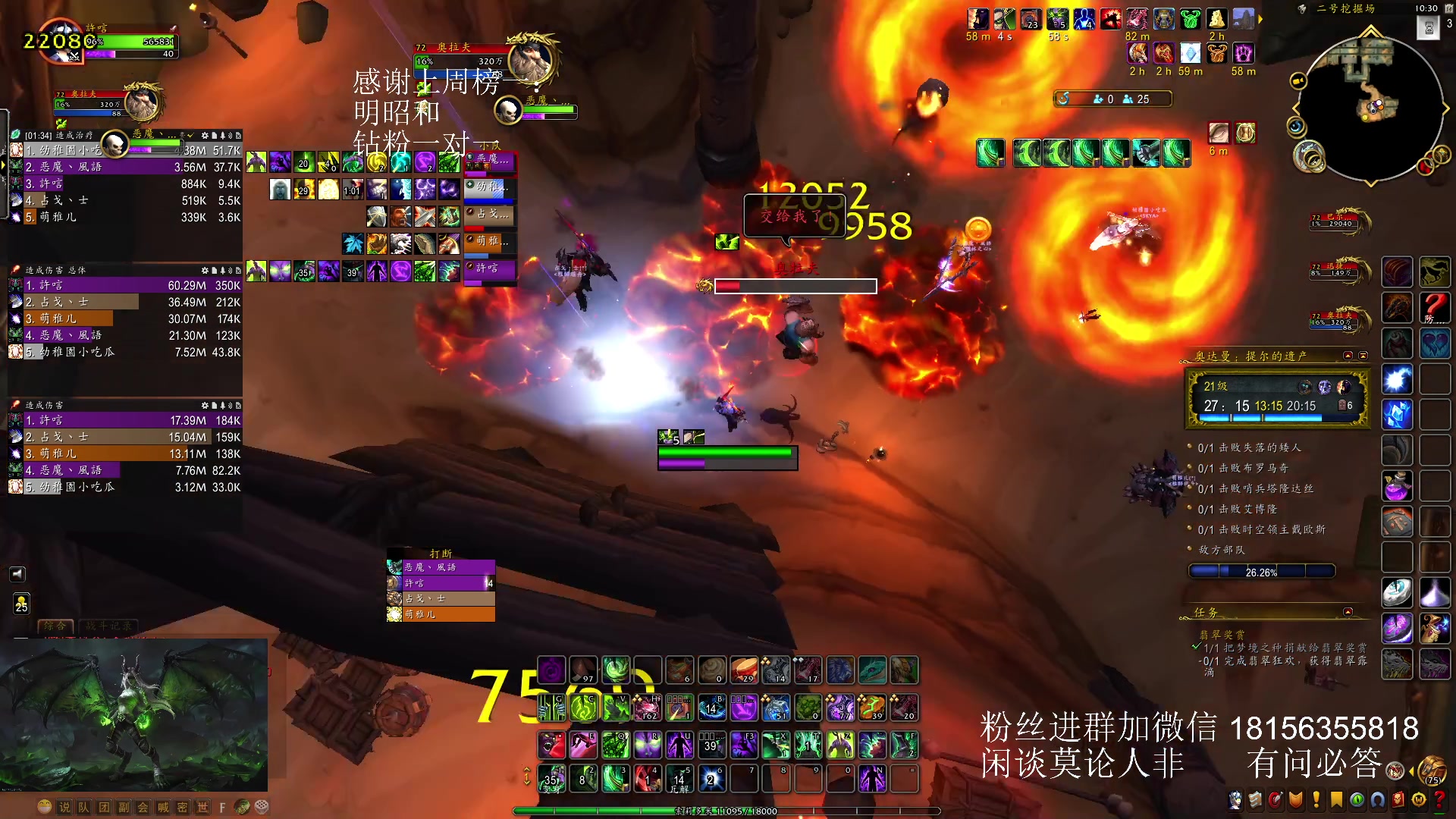 【2023-11-14 09点场】许言0407：许老板：恶魔猎手团本大秘境