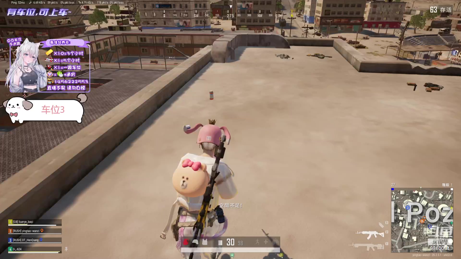 【2023-11-11 21点场】一只樱桃丸子：【有车位】上车滴滴❤