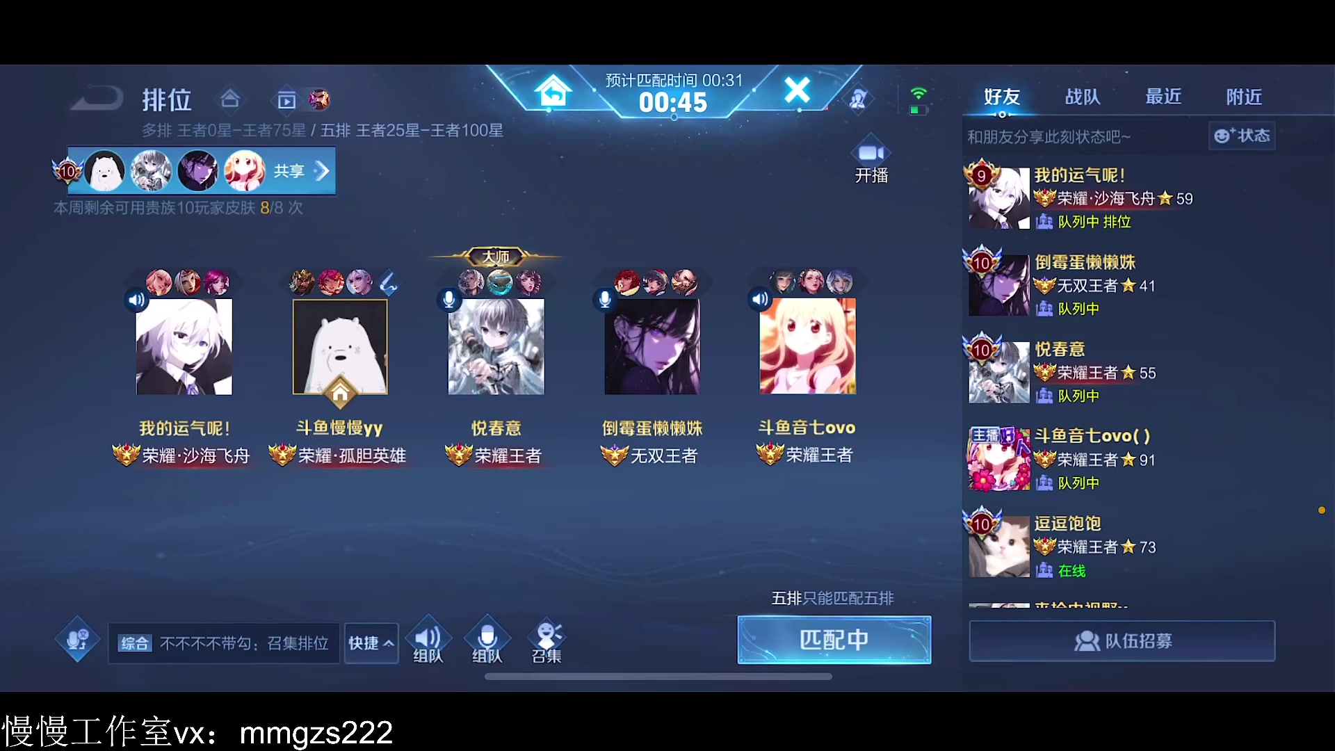 【2023-11-15 13点场】不如叫我慢慢：89星冲百星！