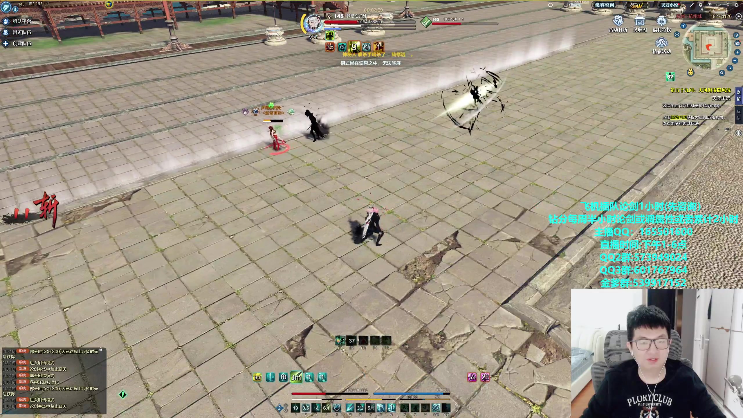 【2023-11-15 15点场】挽词丶清风：真武论剑,飞机可插队！全职业调属性！