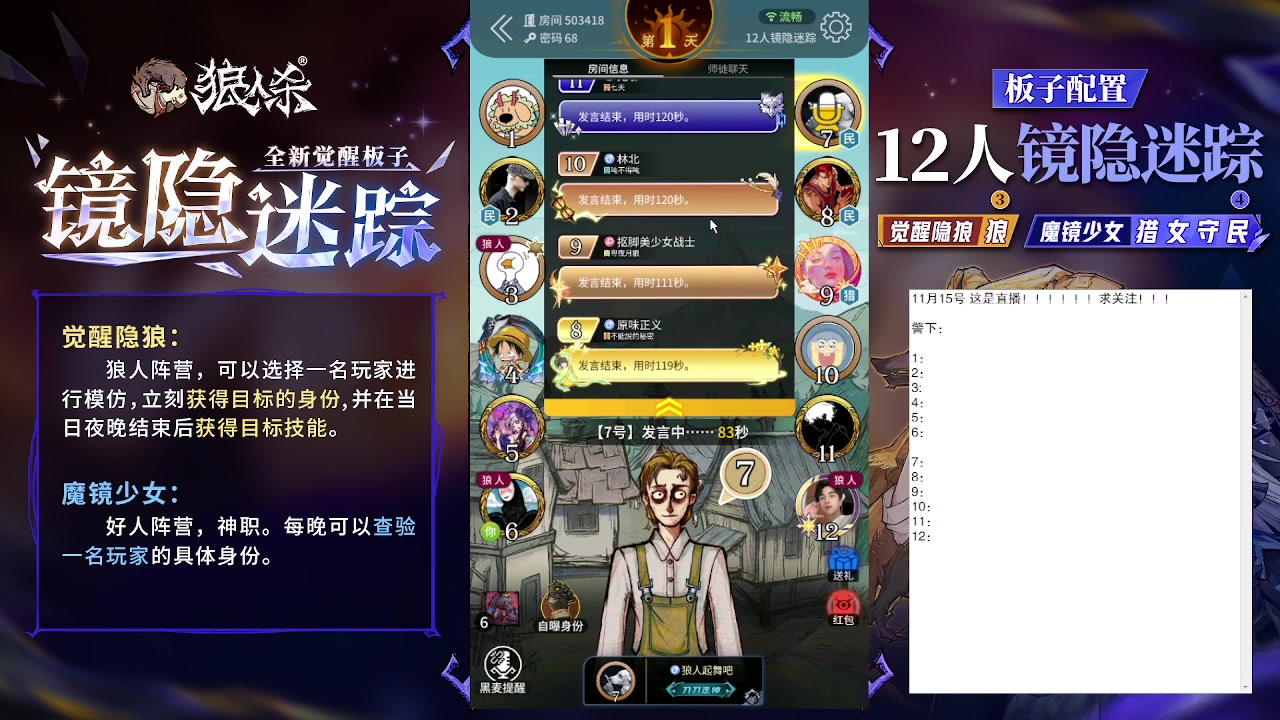 【2023-11-15 16点场】蒋先生KG21：11月15日直播!白天档劳模！