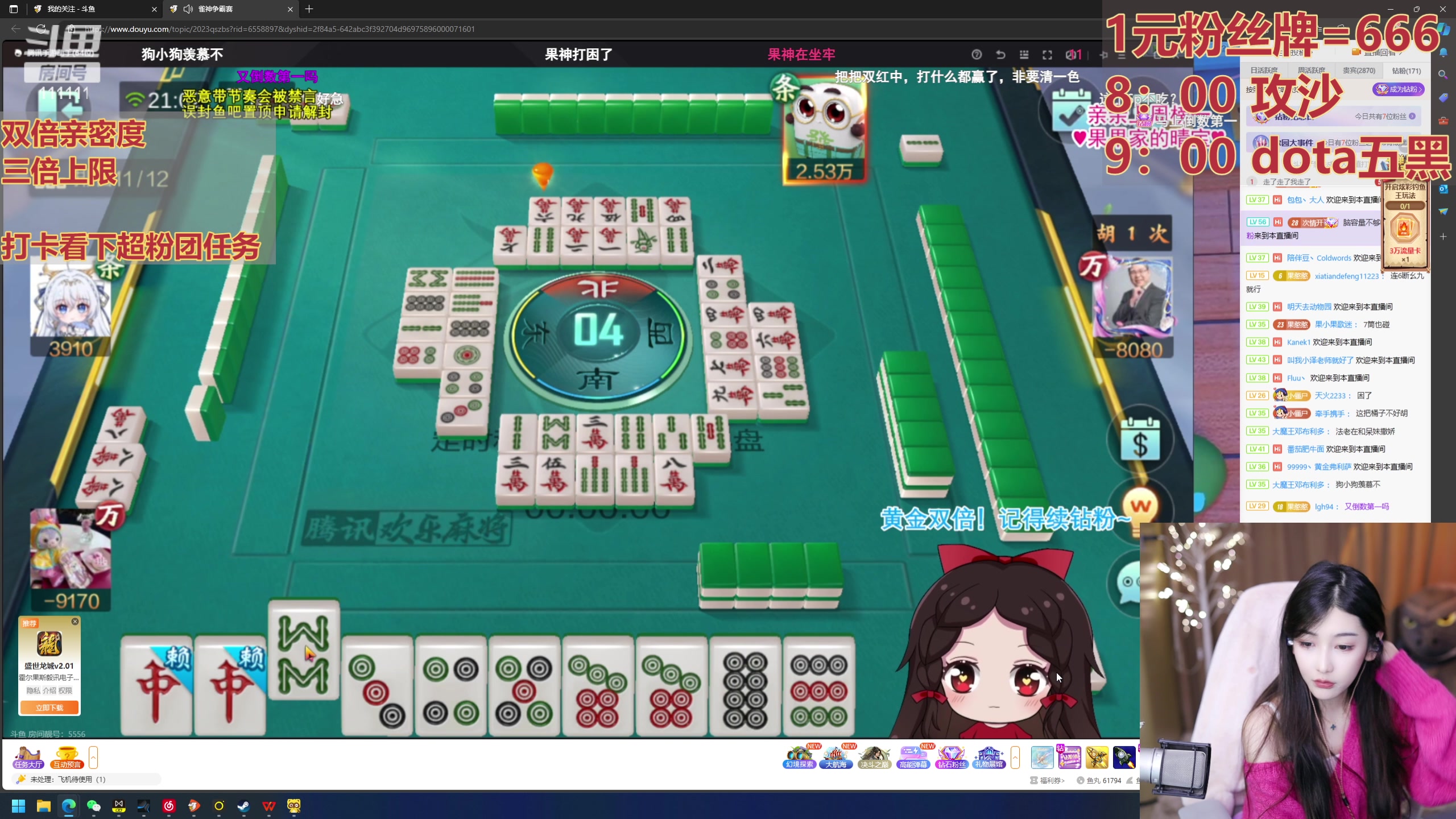 【2023-11-15 20点场】叶知秋Vanessa：秋：黄金双倍 1元粉丝牌