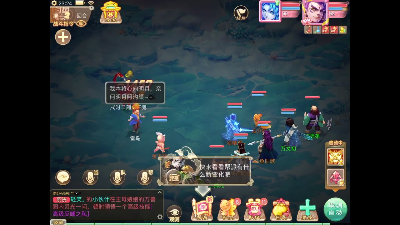 【2023-11-10 23点场】旧歌在此：最强战士在线