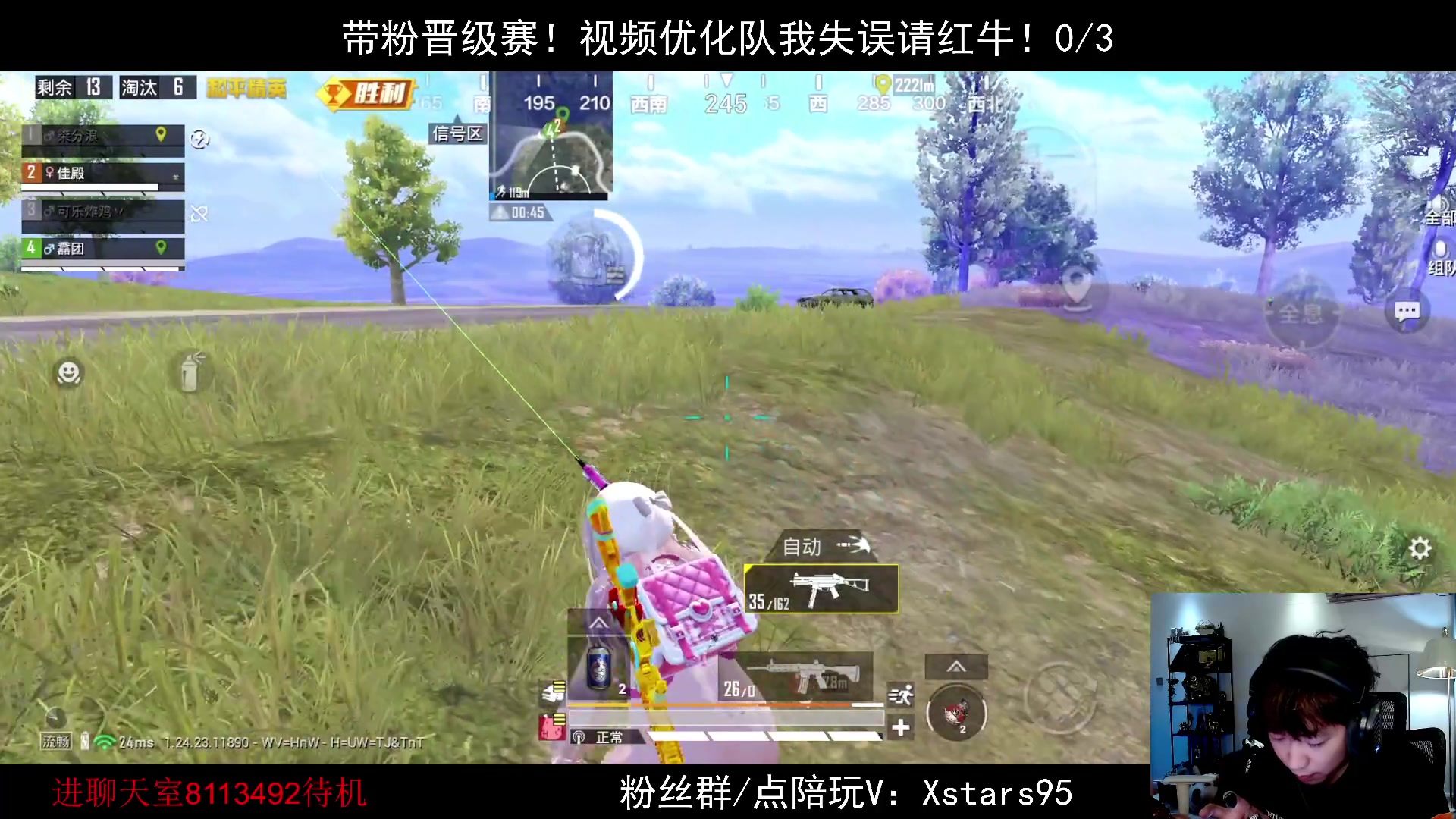 【2023-11-14 23点场】Dy花老湿：【带粉晋级赛】