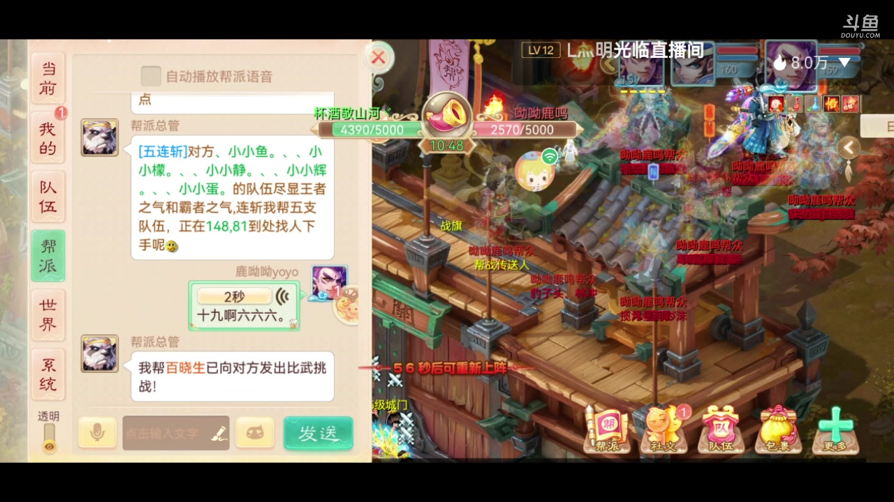 【2023-11-15 19点场】鹿呦呦yoyo：新区英雄美人哦~