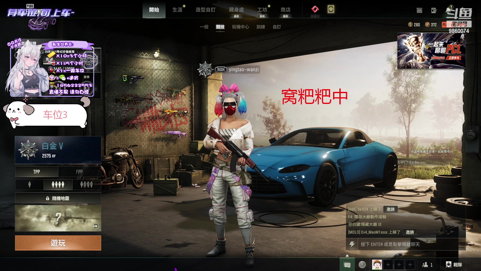 【2023-11-10 13点场】一只樱桃丸子：【有车位】上车滴滴❤