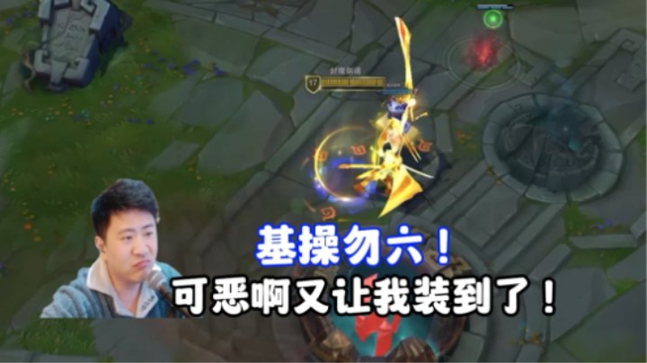 被忽略的版本之子，上单永恩！