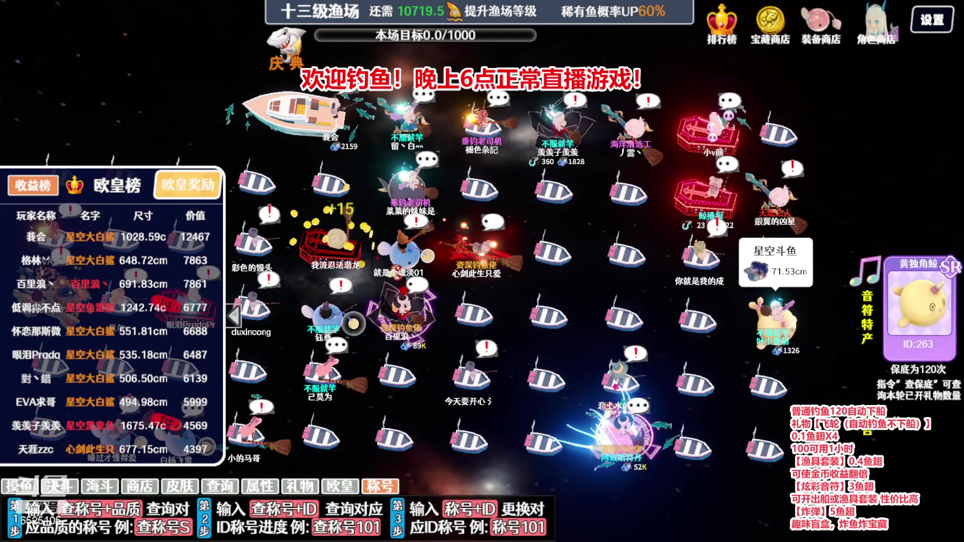 【2023-11-15 09点场】百里浪丶：双倍亲密度！钻粉四倍！