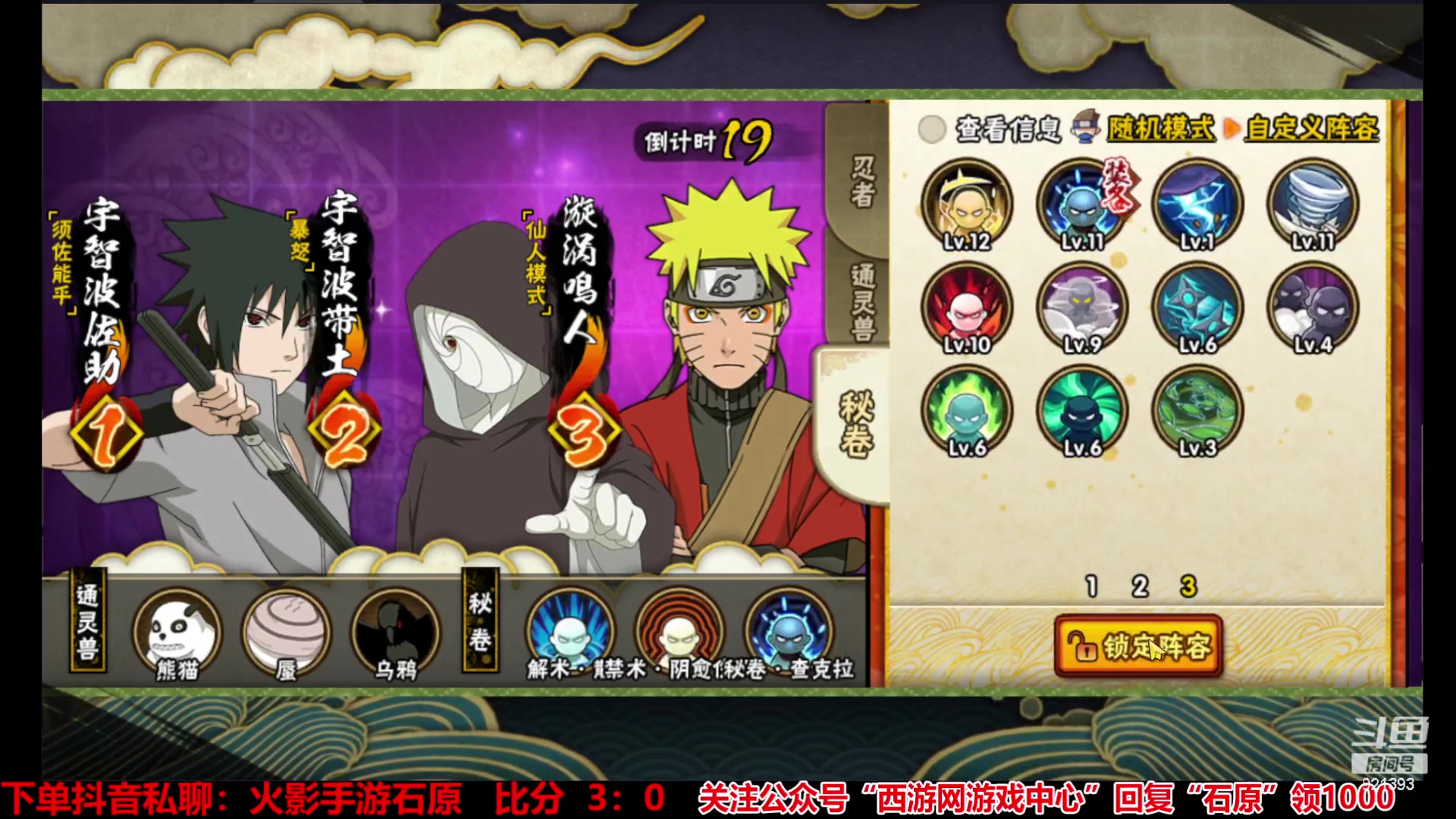 【2023-11-15 11点场】爱吃鱼的石原：石原：全随机超影！
