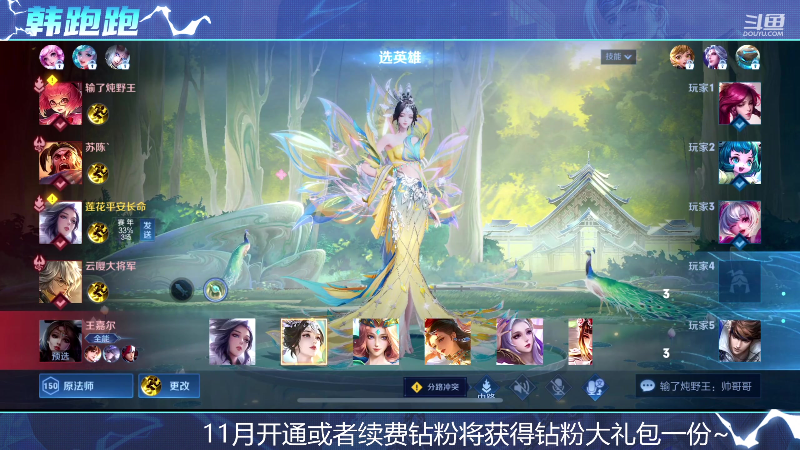 【2023-11-15 18点场】韩跑跑ovo：快乐五排带粉~嘎嘎c