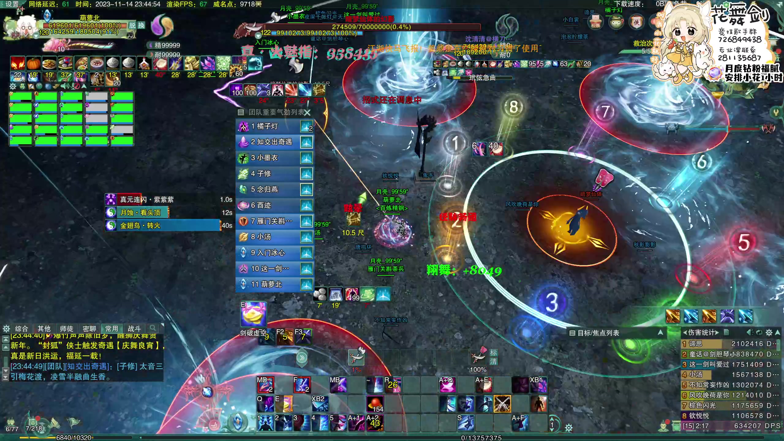 【2023-11-14 23点场】花舞剑：【奶花散排】利利皆辛苦