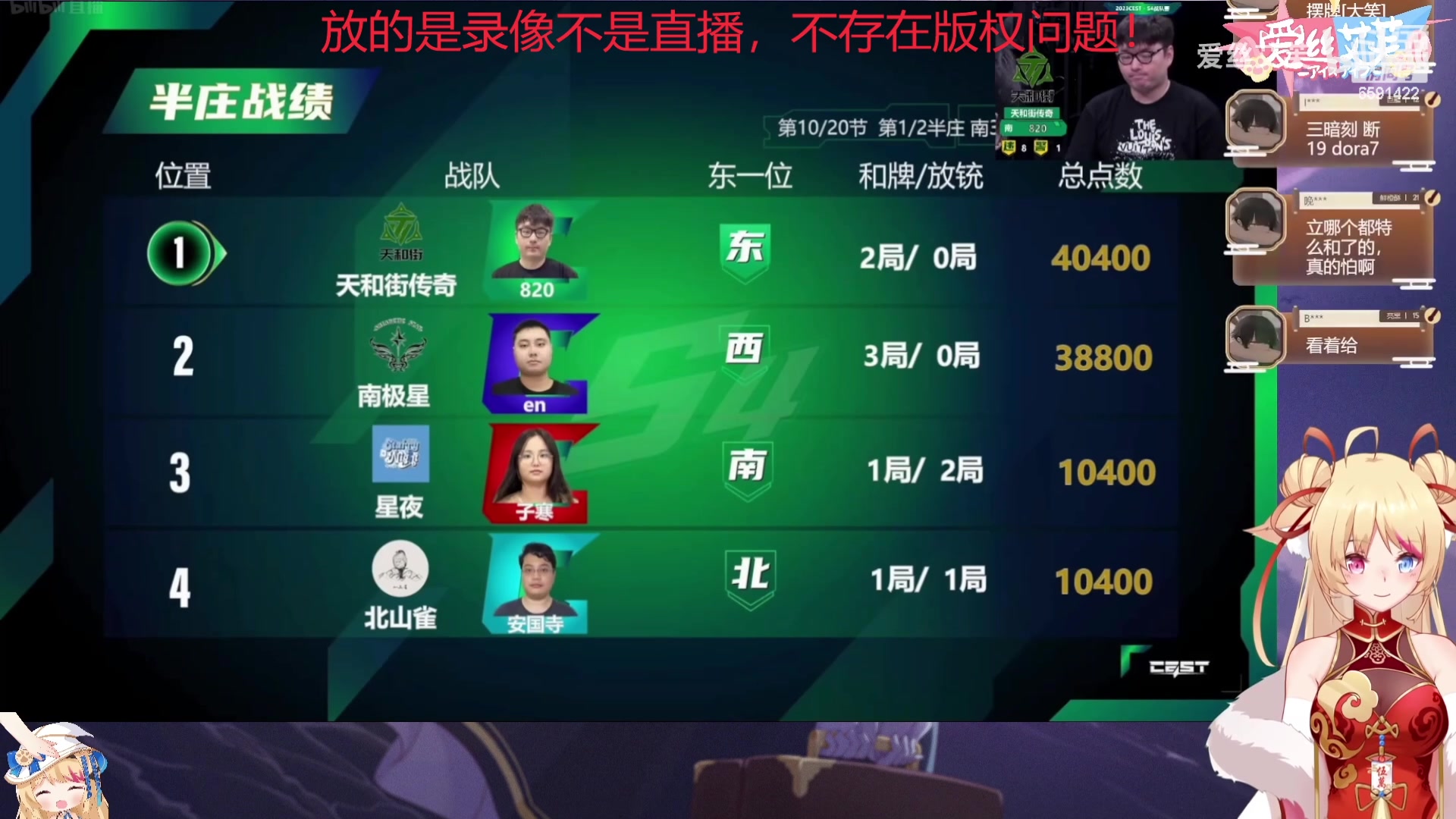 【2023-11-15 17点场】小红豆阿：云顶玩家转战自走棋！