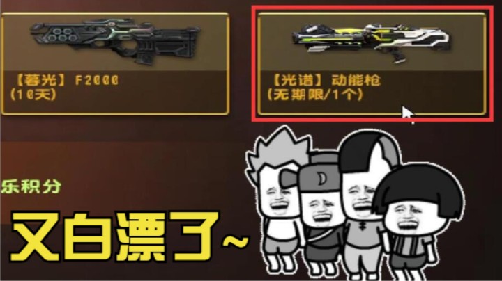 主播招募奖励白拿新武器！