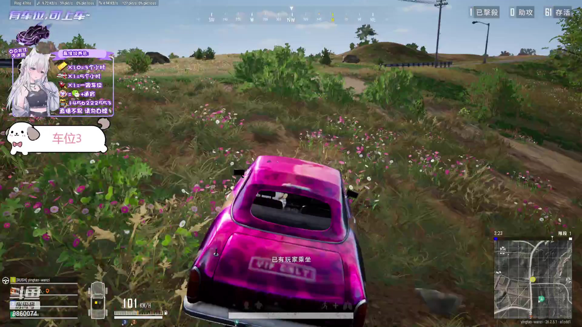 【2023-11-08 17点场】一只樱桃丸子：【有车位】上车滴滴❤