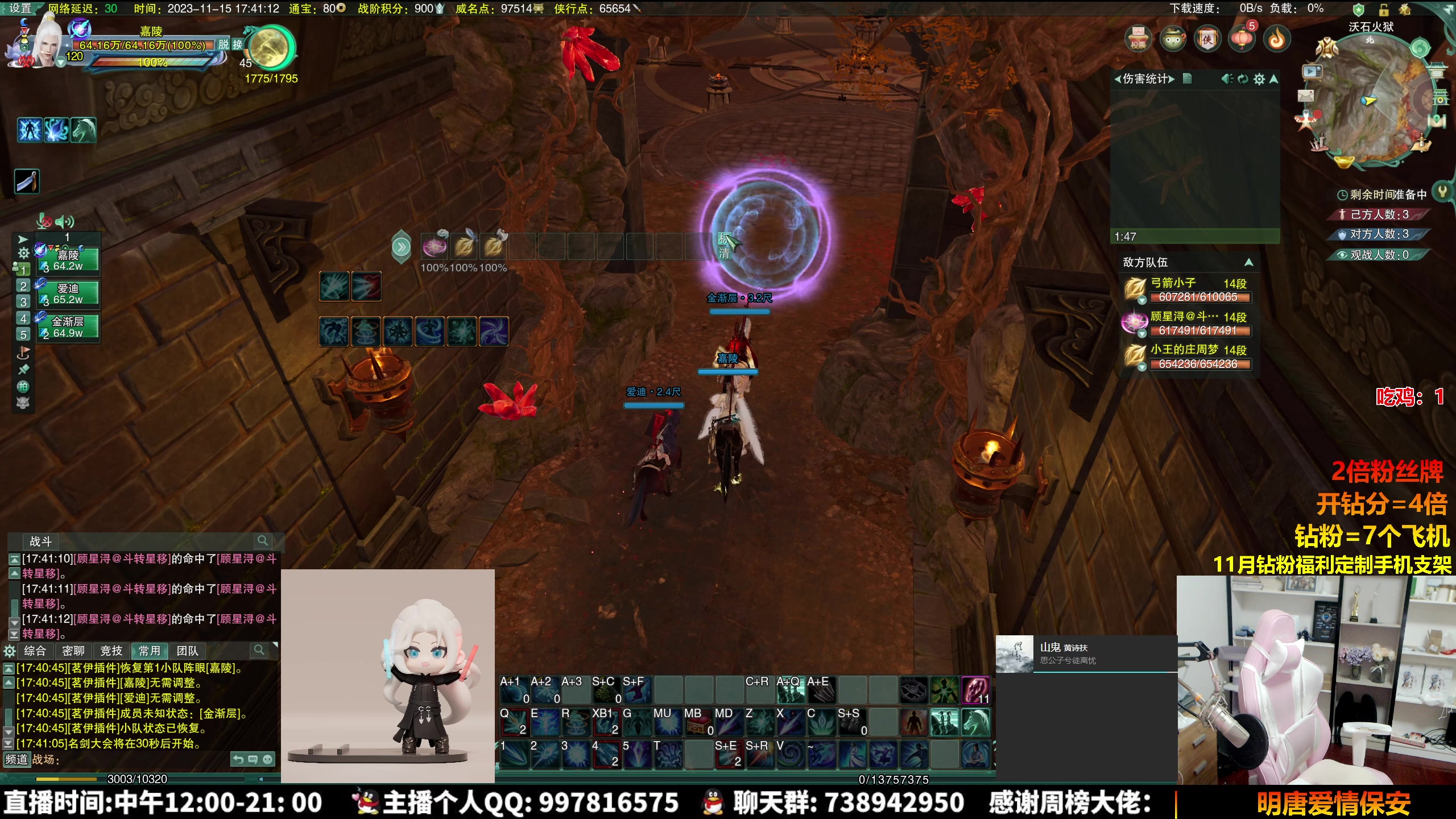 【2023-11-15 17点场】As童话话话：【两倍】喵喵糖冲3V3第一！
