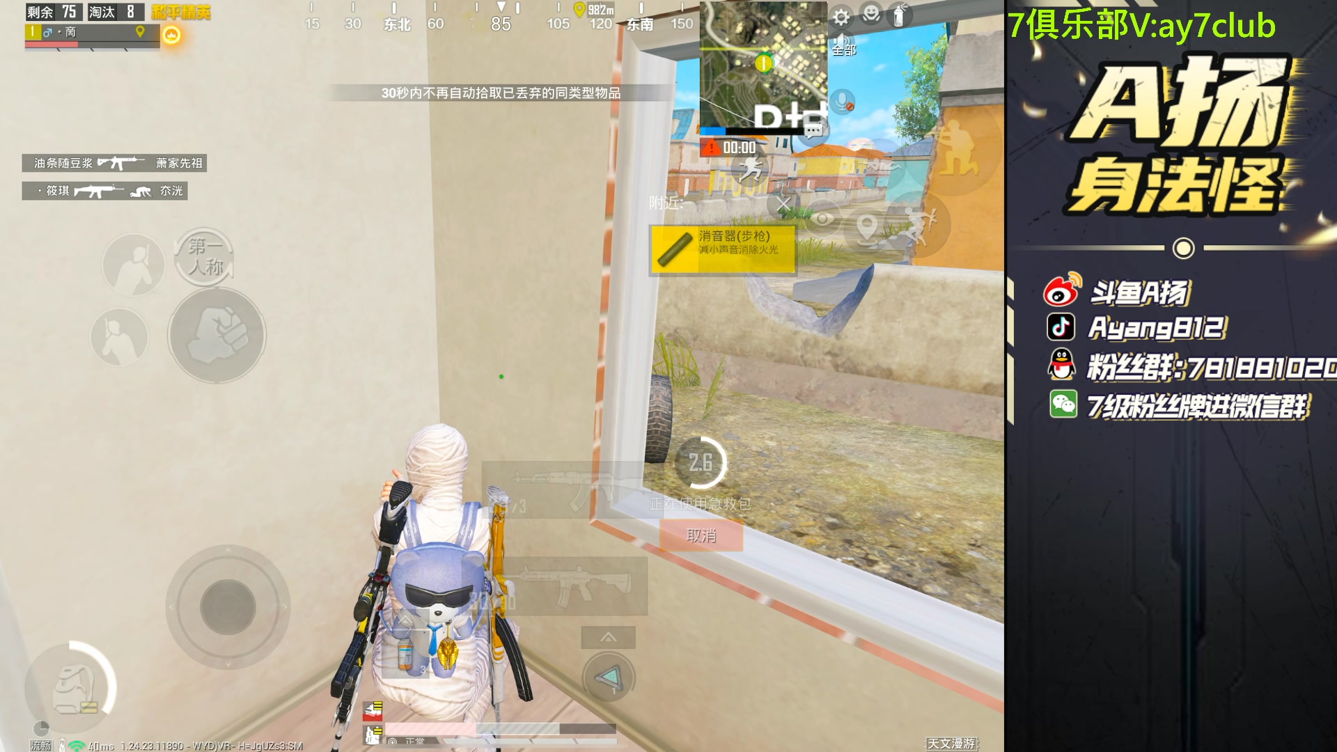 【2023-11-15 20点场】A扬丷：今天我真是子龙