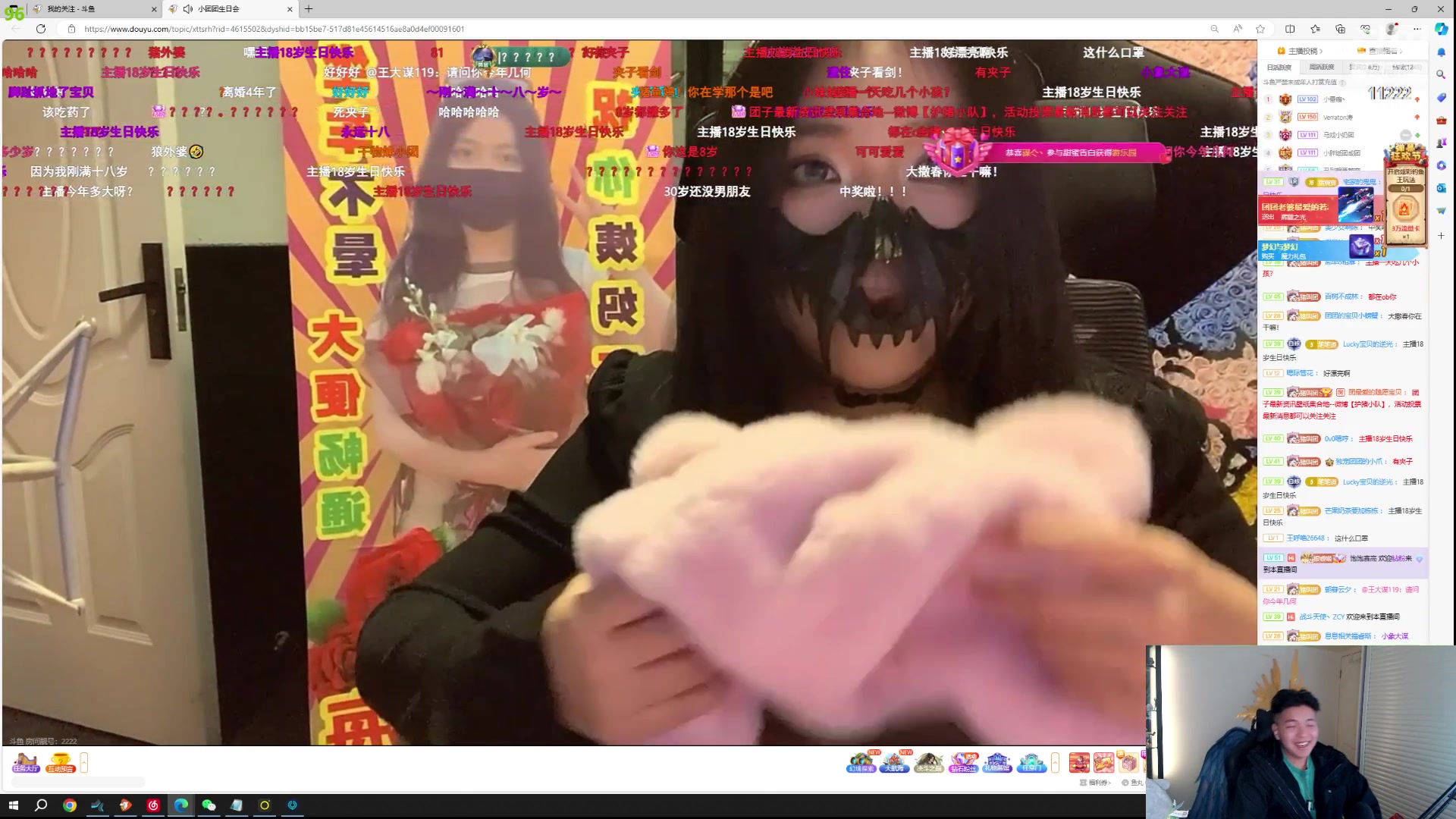 【2023-11-15 21点场】王大谋119：【小奶团  团哥生日快乐