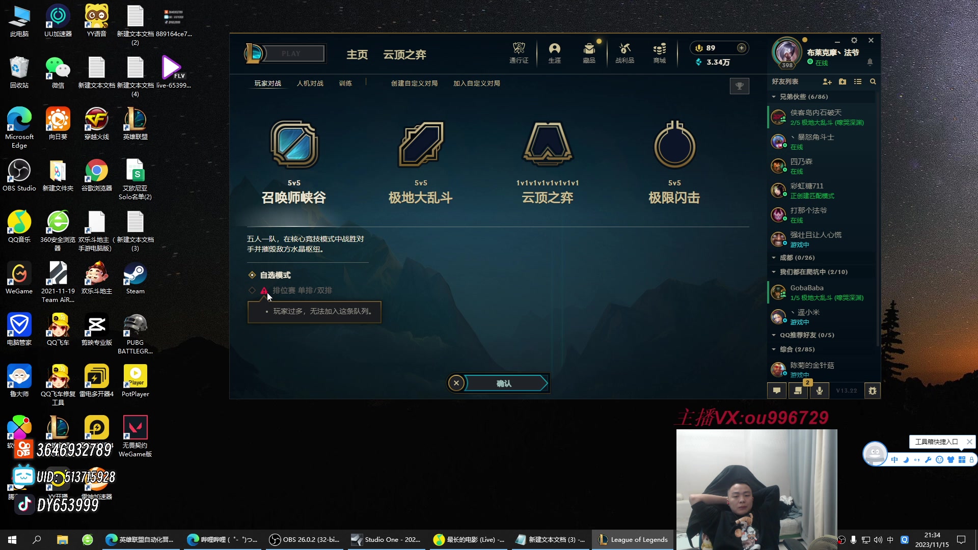 【2023-11-15 20点场】暗夜猎手光头强：第一vn：我要打10个！