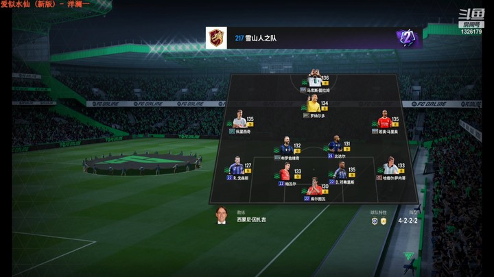 【FC ONLINE】Hala Madrid：皇马Vs国米